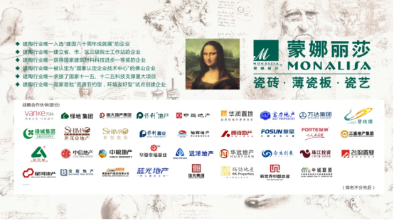 2015年万科地产瓷砖类A级供应商——威客电竞集团-品牌动态-威客电竞瓷砖官网——陶瓷大板岩板就用威客电竞