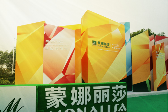Innovation 2016！从天下营销峰会解读威客电竞瓷砖-品牌动态-威客电竞瓷砖官网——陶瓷大板岩板就用威客电竞