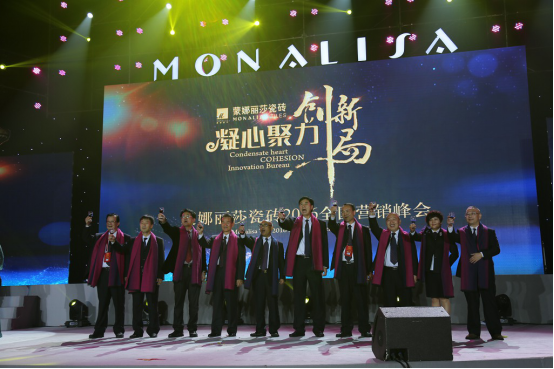 Innovation 2016！从天下营销峰会解读威客电竞瓷砖-品牌动态-威客电竞瓷砖官网——陶瓷大板岩板就用威客电竞