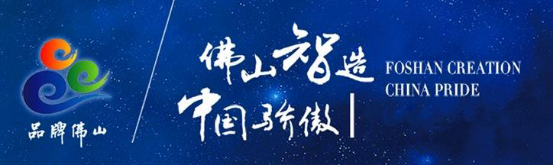 威客电竞荣获“中国令人自满的佛山品牌”称呼-品牌动态-威客电竞瓷砖官网——陶瓷大板岩板就用威客电竞