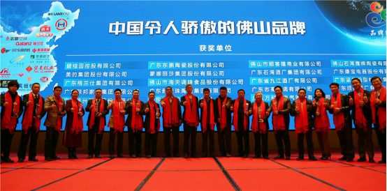 威客电竞荣获“中国令人自满的佛山品牌”称呼-品牌动态-威客电竞瓷砖官网——陶瓷大板岩板就用威客电竞