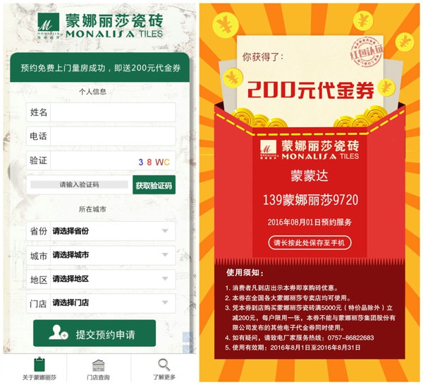 威客电竞瓷砖正式启动“微笑妄想“，，，，，一键预约即可免费上门量房-品牌动态-威客电竞瓷砖官网——陶瓷大板岩板就用威客电竞