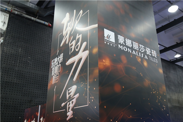 威客电竞瓷砖携手乐视“软的实力”影响力峰会在京揭幕-品牌动态-威客电竞瓷砖官网——陶瓷大板岩板就用威客电竞