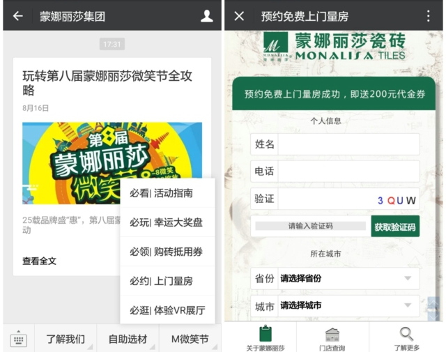 威客电竞瓷砖携手乐视“软的实力”影响力峰会在京揭幕-品牌动态-威客电竞瓷砖官网——陶瓷大板岩板就用威客电竞