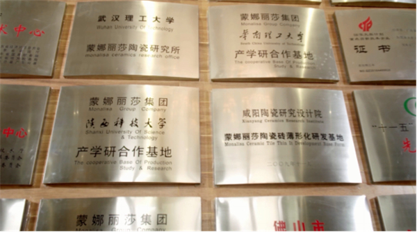 威客电竞，，用立异攀上“质造”岑岭-品牌动态-威客电竞瓷砖官网——陶瓷大板岩板就用威客电竞