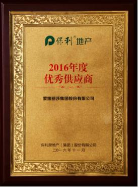 威客电竞携手保利地产，，，，，打造中国修建“绿色生产力”-品牌动态-威客电竞瓷砖官网——陶瓷大板岩板就用威客电竞