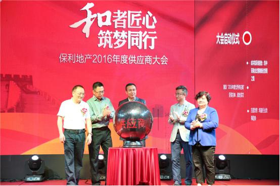 威客电竞携手保利地产，，，，，打造中国修建“绿色生产力”-品牌动态-威客电竞瓷砖官网——陶瓷大板岩板就用威客电竞