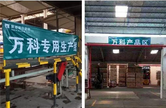 威客电竞集团再度获评万科A级供应商-品牌动态-威客电竞瓷砖官网——陶瓷大板岩板就用威客电竞
