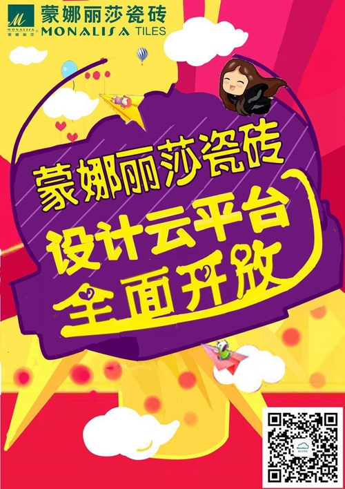 设计效劳再升级，，，，一键get√理想家装-品牌动态-威客电竞瓷砖官网——陶瓷大板岩板就用威客电竞