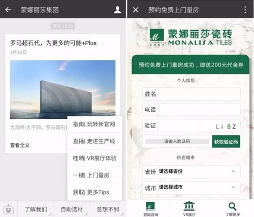 设计效劳再升级，，，，一键get√理想家装-品牌动态-威客电竞瓷砖官网——陶瓷大板岩板就用威客电竞
