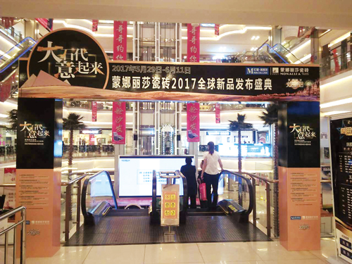 “大石代，，意起来” 威客电竞携手红星美凯龙再掀“文艺再起日”第二季-品牌动态-威客电竞瓷砖官网——陶瓷大板岩板就用威客电竞