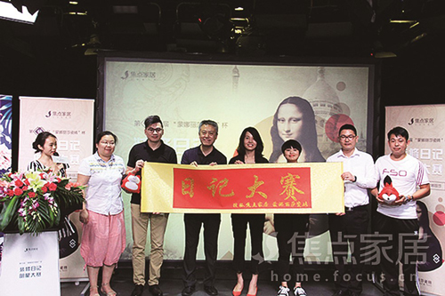 2017搜狐“威客电竞瓷砖”杯装修日志明星大赛启动-品牌动态-威客电竞瓷砖官网——陶瓷大板岩板就用威客电竞