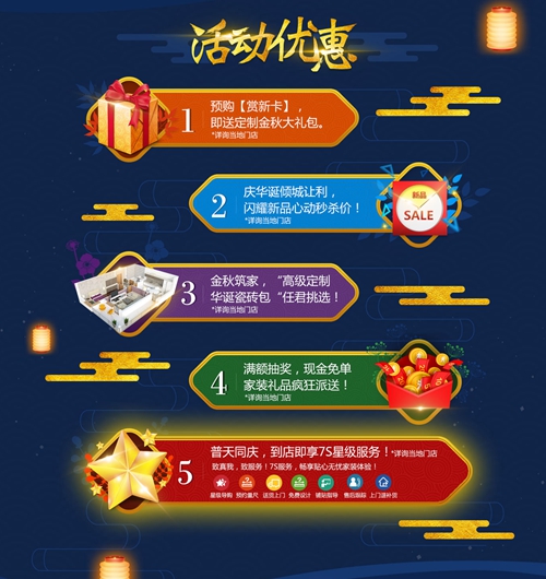 大贺华诞，，，，，金秋赏新 | 威客电竞邀你相约中秋·国庆-品牌动态-威客电竞瓷砖官网——陶瓷大板岩板就用威客电竞