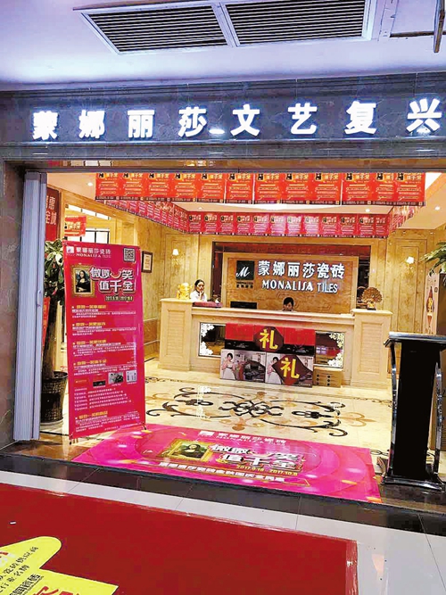 威客电竞瓷砖桂林店金秋大促-品牌动态-威客电竞瓷砖官网——陶瓷大板岩板就用威客电竞
