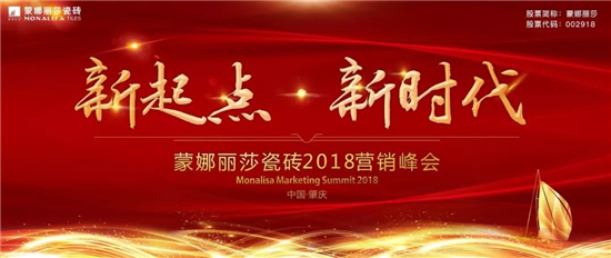 聚焦威客电竞瓷砖2018营销峰会-品牌动态-威客电竞瓷砖官网——陶瓷大板岩板就用威客电竞