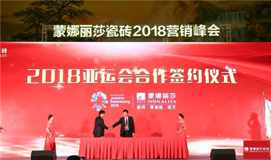 聚焦威客电竞瓷砖2018营销峰会-品牌动态-威客电竞瓷砖官网——陶瓷大板岩板就用威客电竞