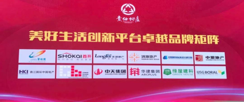 用责任为中国房地产赋能-威客电竞新闻-威客电竞瓷砖官网——陶瓷大板岩板就用威客电竞