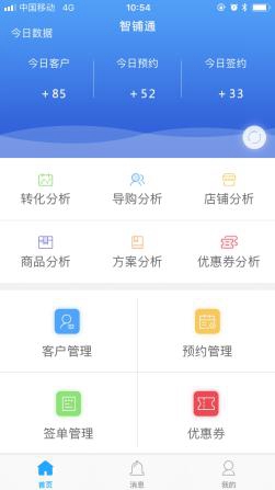 威客电竞智慧门店上线，，，，，，助力品牌精准营销系统升级-品牌动态-威客电竞瓷砖官网——陶瓷大板岩板就用威客电竞