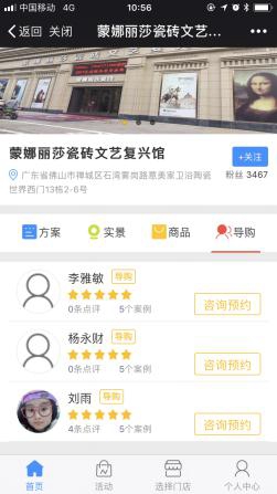 威客电竞智慧门店上线，，，，，，助力品牌精准营销系统升级-品牌动态-威客电竞瓷砖官网——陶瓷大板岩板就用威客电竞