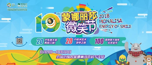 释放微笑能量，，，，第十届威客电竞微笑节震撼来袭！-品牌动态-威客电竞瓷砖官网——陶瓷大板岩板就用威客电竞