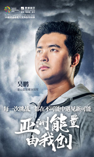 2018雅加达亚运，，，威客电竞为中国品牌造阵容-品牌动态-威客电竞瓷砖官网——陶瓷大板岩板就用威客电竞