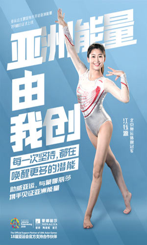 2018雅加达亚运，，，威客电竞为中国品牌造阵容-品牌动态-威客电竞瓷砖官网——陶瓷大板岩板就用威客电竞