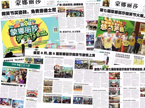 抢占营销头位，，，，，威客电竞微笑节成行业超等IP！-品牌动态-威客电竞瓷砖官网——陶瓷大板岩板就用威客电竞