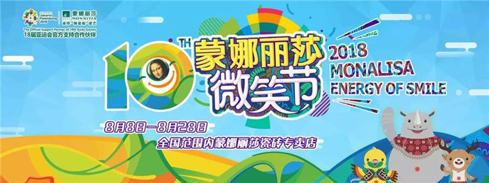 微笑节十年微影戏《我的十年》全网首发-品牌动态-威客电竞瓷砖官网——陶瓷大板岩板就用威客电竞