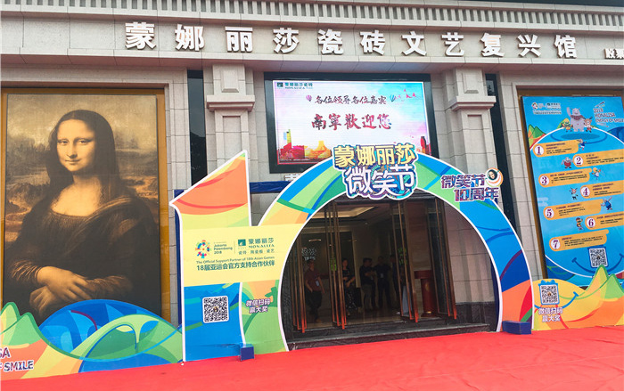 微笑十年，，，，，一场传承经典的夏日狂欢-品牌动态-威客电竞瓷砖官网——陶瓷大板岩板就用威客电竞