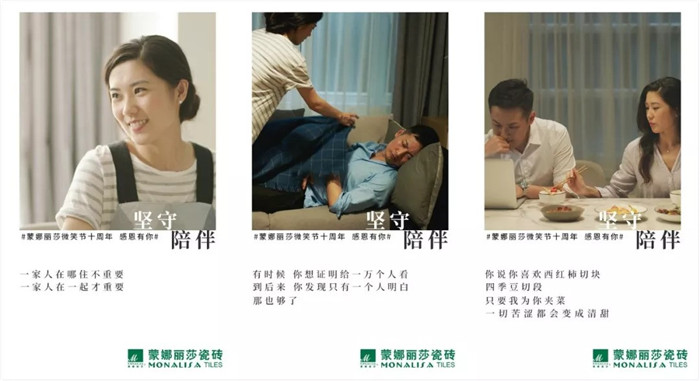 一个微笑关注破万万！揭秘威客电竞微笑节吸睛术-品牌动态-威客电竞瓷砖官网——陶瓷大板岩板就用威客电竞