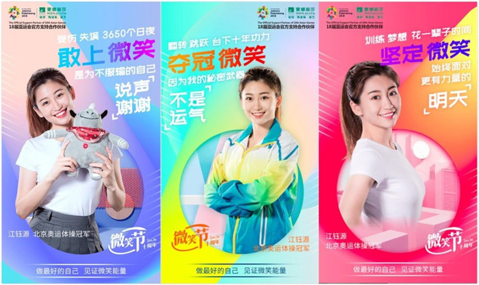 一个微笑关注破万万！揭秘威客电竞微笑节吸睛术-品牌动态-威客电竞瓷砖官网——陶瓷大板岩板就用威客电竞