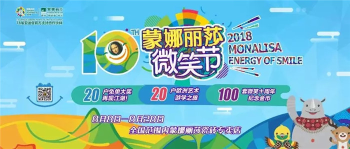 威客电竞荣登2018我最喜欢的广东十大品牌！-品牌动态-威客电竞瓷砖官网——陶瓷大板岩板就用威客电竞
