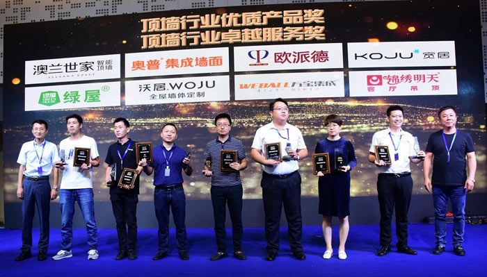 绿屋建科获顶墙行业优质产品奖及卓越效劳奖-品牌动态-威客电竞瓷砖官网——陶瓷大板岩板就用威客电竞