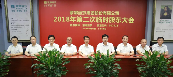 威客电竞集团上市一周年岁实-威客电竞新闻-威客电竞瓷砖官网——陶瓷大板岩板就用威客电竞