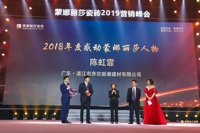 聚焦威客电竞瓷砖2019营销峰会-威客电竞新闻-威客电竞瓷砖官网——陶瓷大板岩板就用威客电竞