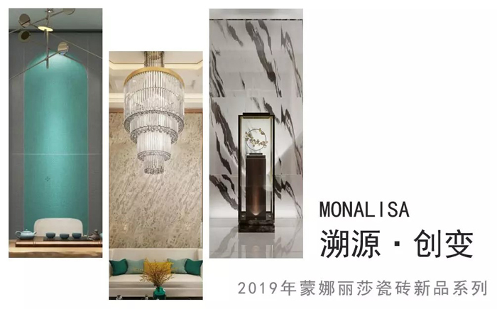 原石+大板,威客电竞2019新品上市-产品解码-威客电竞瓷砖官网——陶瓷大板岩板就用威客电竞