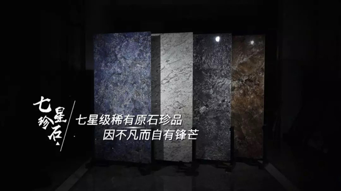 原石+大板,威客电竞2019新品上市-产品解码-威客电竞瓷砖官网——陶瓷大板岩板就用威客电竞