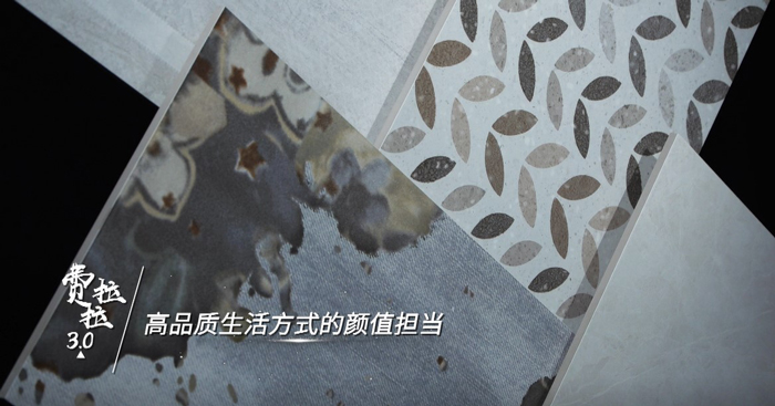 原石+大板,威客电竞2019新品上市-产品解码-威客电竞瓷砖官网——陶瓷大板岩板就用威客电竞
