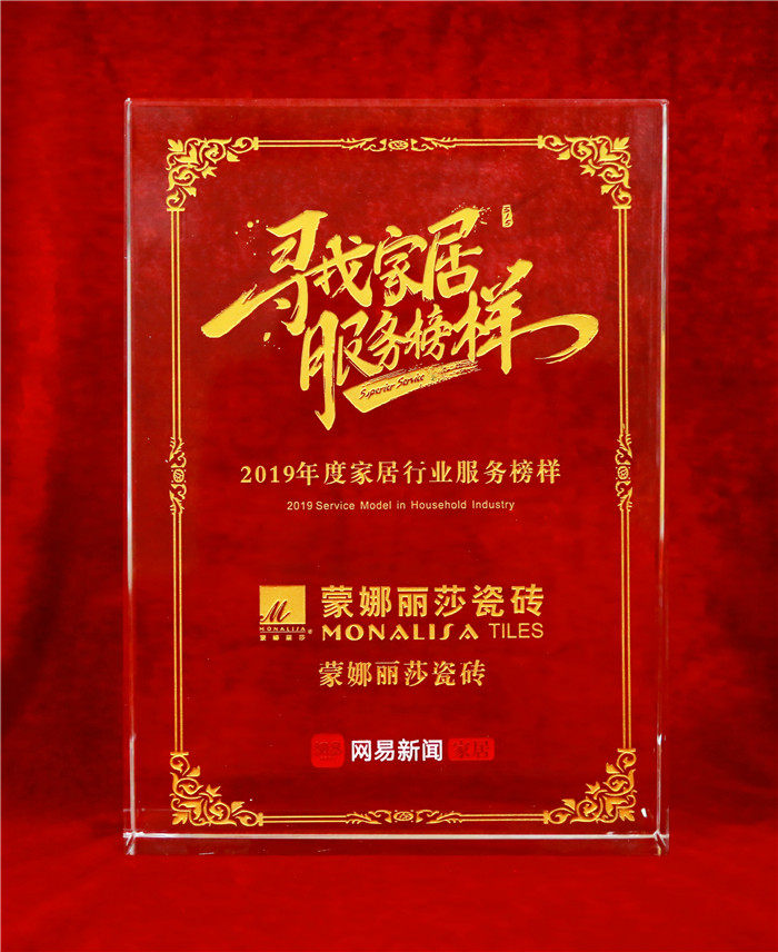 网易家居3.15视察 威客电竞成效劳规范-品牌动态-威客电竞瓷砖官网——陶瓷大板岩板就用威客电竞