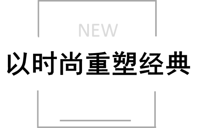 玩味时尚，，罗马新石代打造百变潮居-产品解码-威客电竞瓷砖官网——陶瓷大板岩板就用威客电竞