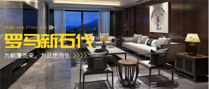 玩味时尚，，罗马新石代打造百变潮居-产品解码-威客电竞瓷砖官网——陶瓷大板岩板就用威客电竞
