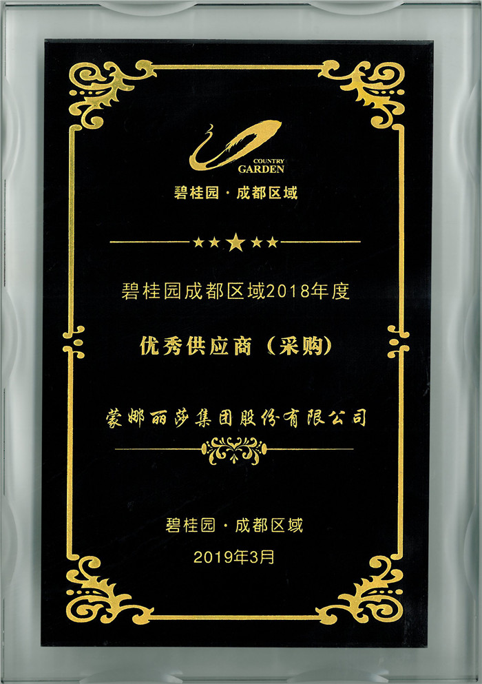 威客电竞获“碧桂园成都区域优异供应商”-品牌动态-威客电竞瓷砖官网——陶瓷大板岩板就用威客电竞