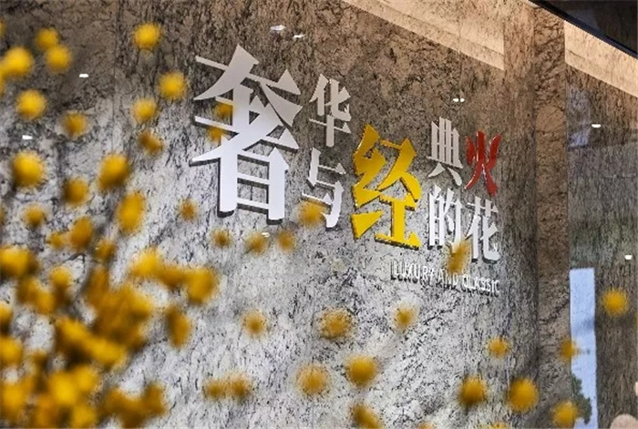 2700㎡生涯空间，，，，看尽家居潮流新趋势！-产品解码-威客电竞瓷砖官网——陶瓷大板岩板就用威客电竞