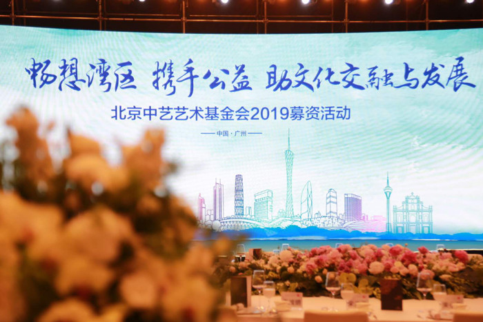 威客电竞捐资北京中艺艺术基金会-威客电竞新闻-威客电竞瓷砖官网——陶瓷大板岩板就用威客电竞