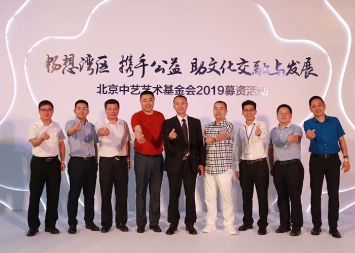 威客电竞捐资北京中艺艺术基金会-威客电竞新闻-威客电竞瓷砖官网——陶瓷大板岩板就用威客电竞