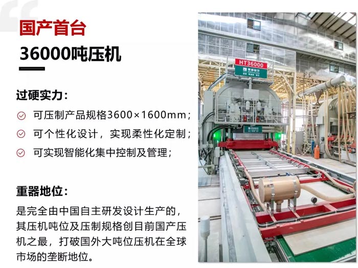 国产3.6米陶瓷大板在威客电竞乐成投产！-威客电竞新闻-威客电竞瓷砖官网——陶瓷大板岩板就用威客电竞