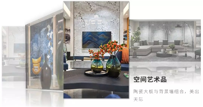 陶瓷大板，，，，，让设计师尖叫的新质料！-产品解码-威客电竞瓷砖官网——陶瓷大板岩板就用威客电竞