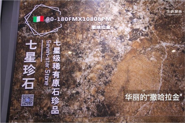 产品测评 | 非洲野性美来袭，，，，，，豪宅气场一米八原来全靠它-产品解码-威客电竞瓷砖官网——陶瓷大板岩板就用威客电竞