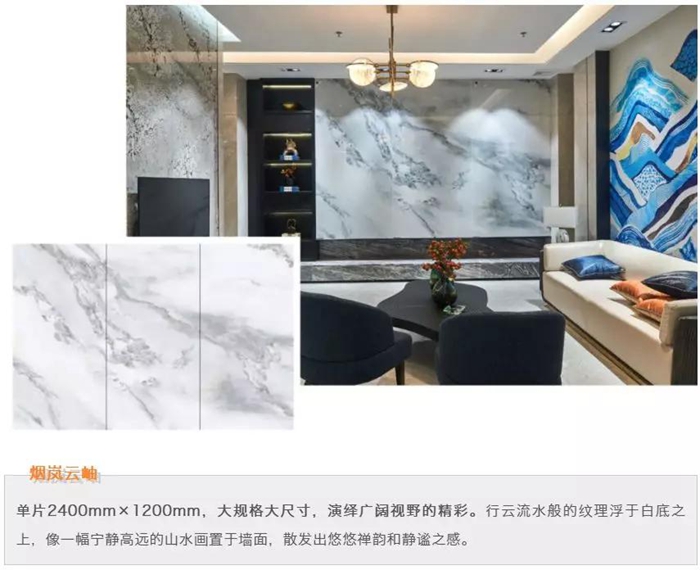 2020与天下同步，，威客电竞趋势新品领跑未来！-产品解码-威客电竞瓷砖官网——陶瓷大板岩板就用威客电竞