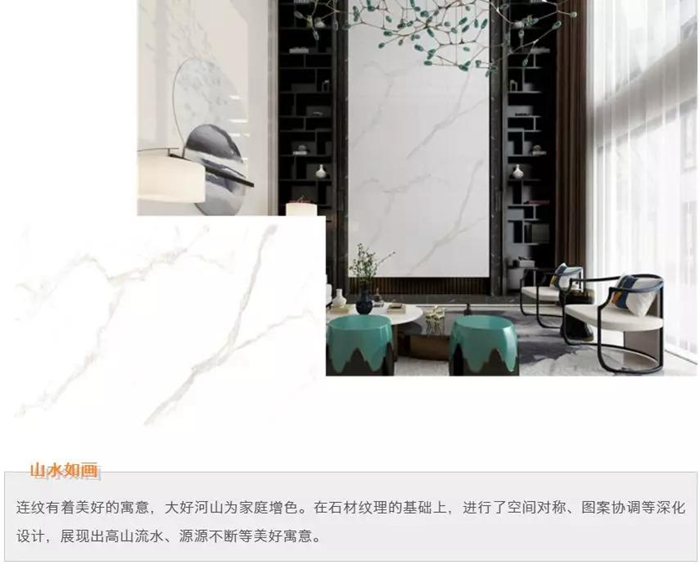 2020与天下同步，，威客电竞趋势新品领跑未来！-产品解码-威客电竞瓷砖官网——陶瓷大板岩板就用威客电竞